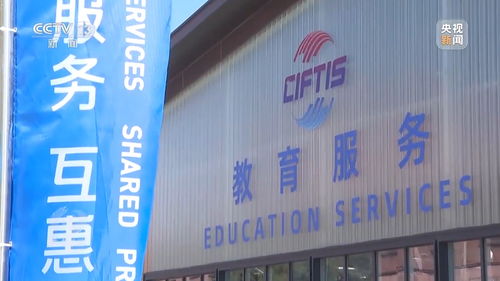 焦點訪談丨新產(chǎn)品 新技術(shù)齊聚服貿(mào)會 服務(wù)利全球共享 網(wǎng)絡(luò)技術(shù)服務(wù)