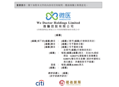 三年巨虧近80億！微醫(yī)控股IPO布局背后 企業(yè)管理如何走出“慢病”困境